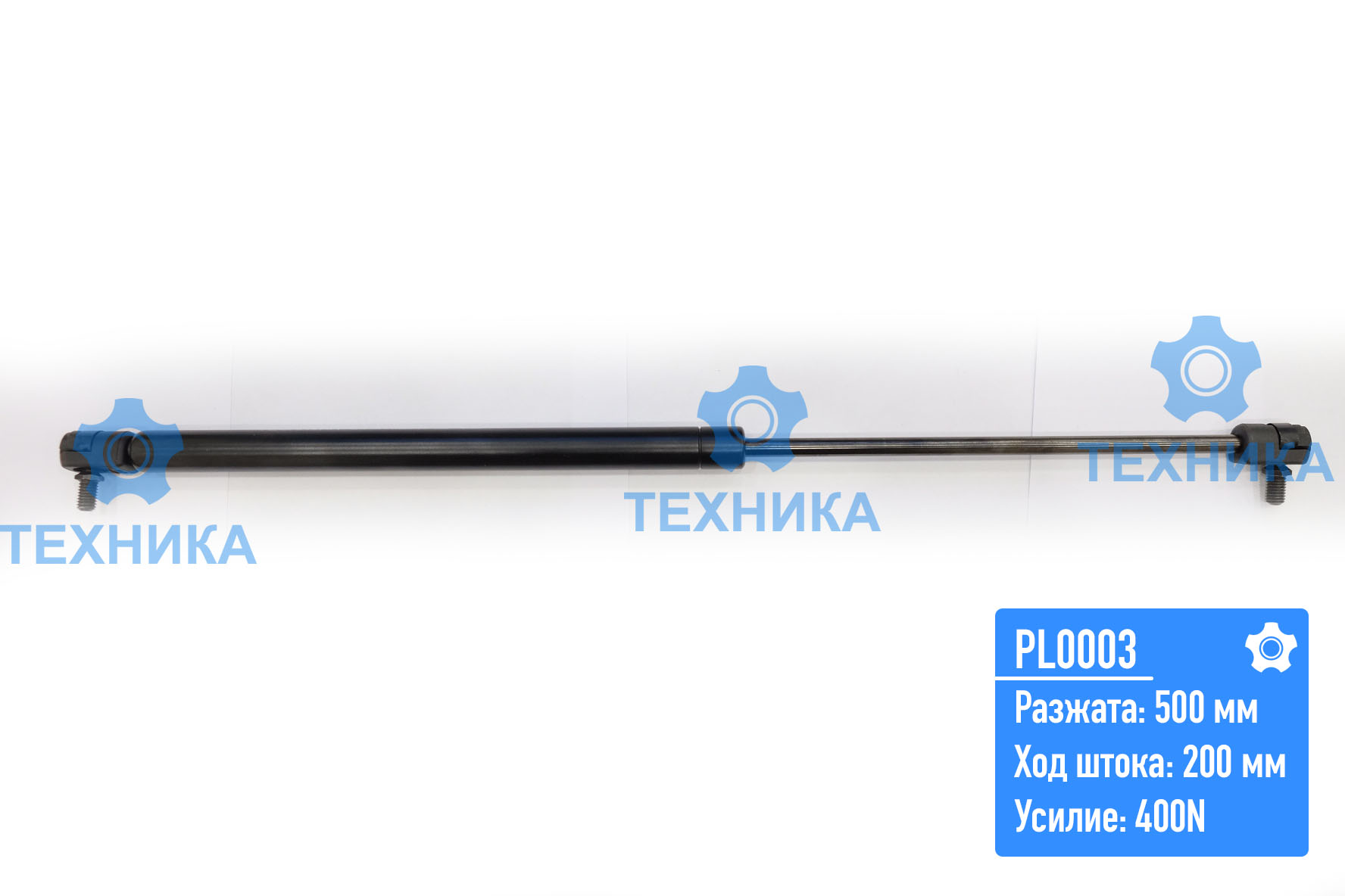 Газовый упор PL0003 (500;200;400 N)