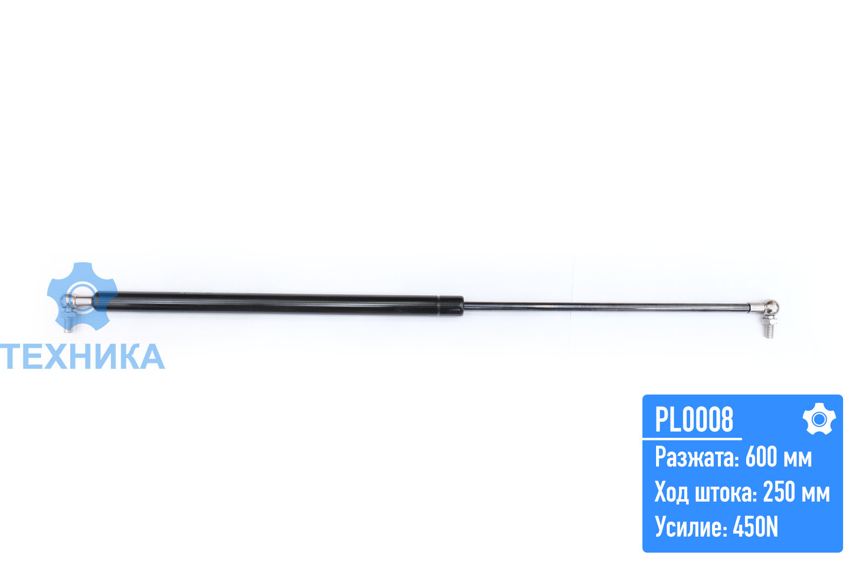 Газовый упор PL0008 (600;250;450N)