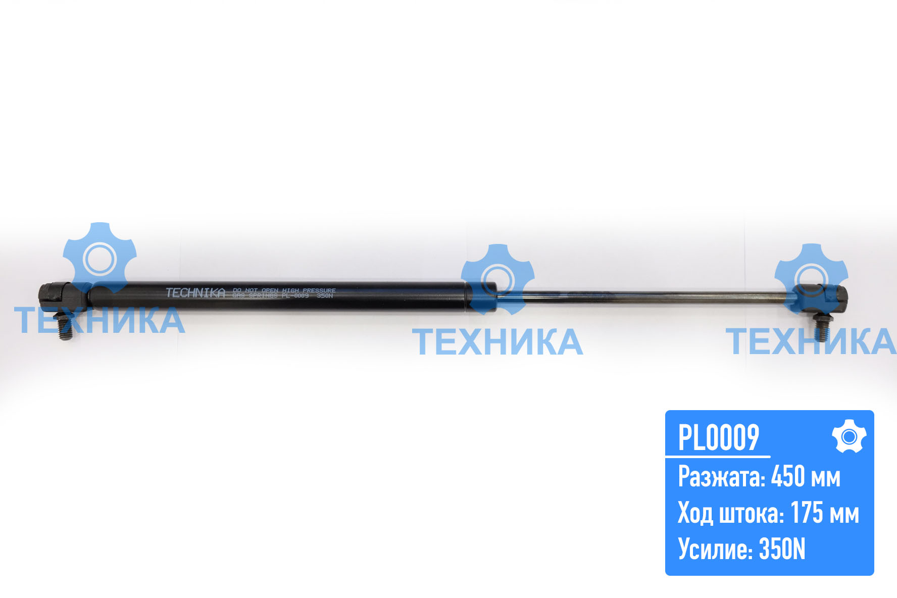 Газовый упор PL0009 (450;175; 150 N)