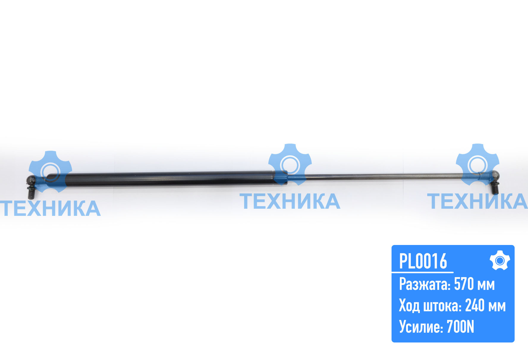 Газовый упор PL0016 (570;230; 700±30 N)