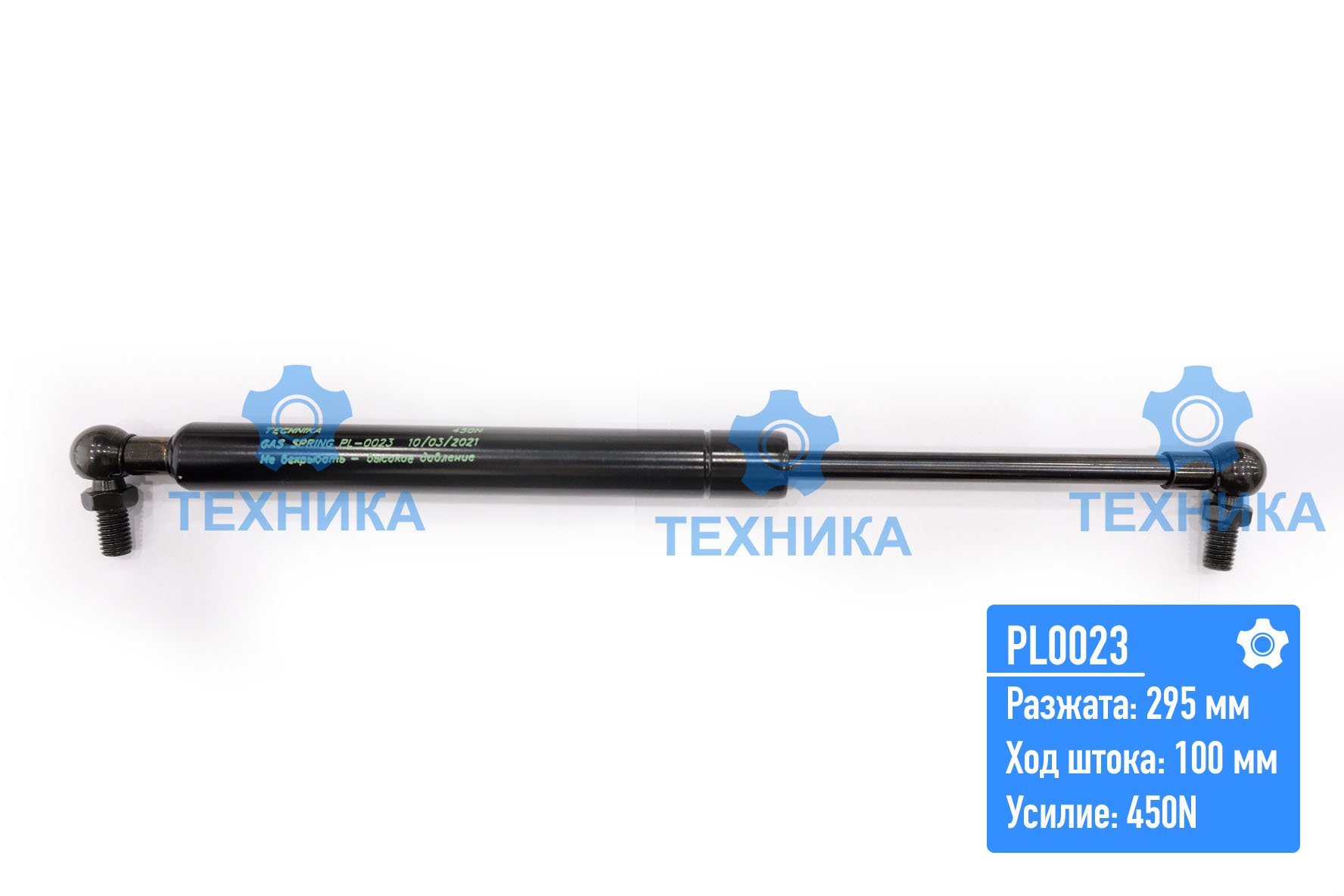 Газовый упор PL0023 (295;100; 450 N)