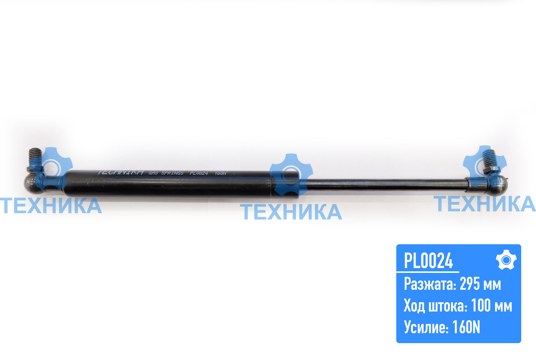 Газовый упор PL0024 (295;100; 160 N)