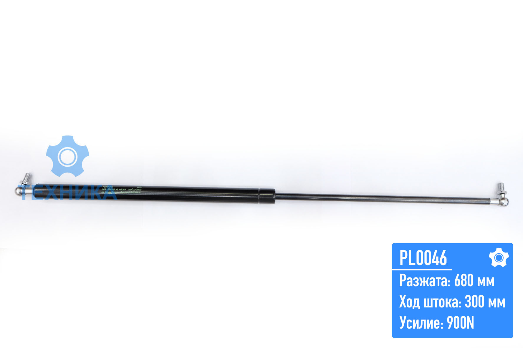 Газовый упор PL0046 (680;300;900N)
