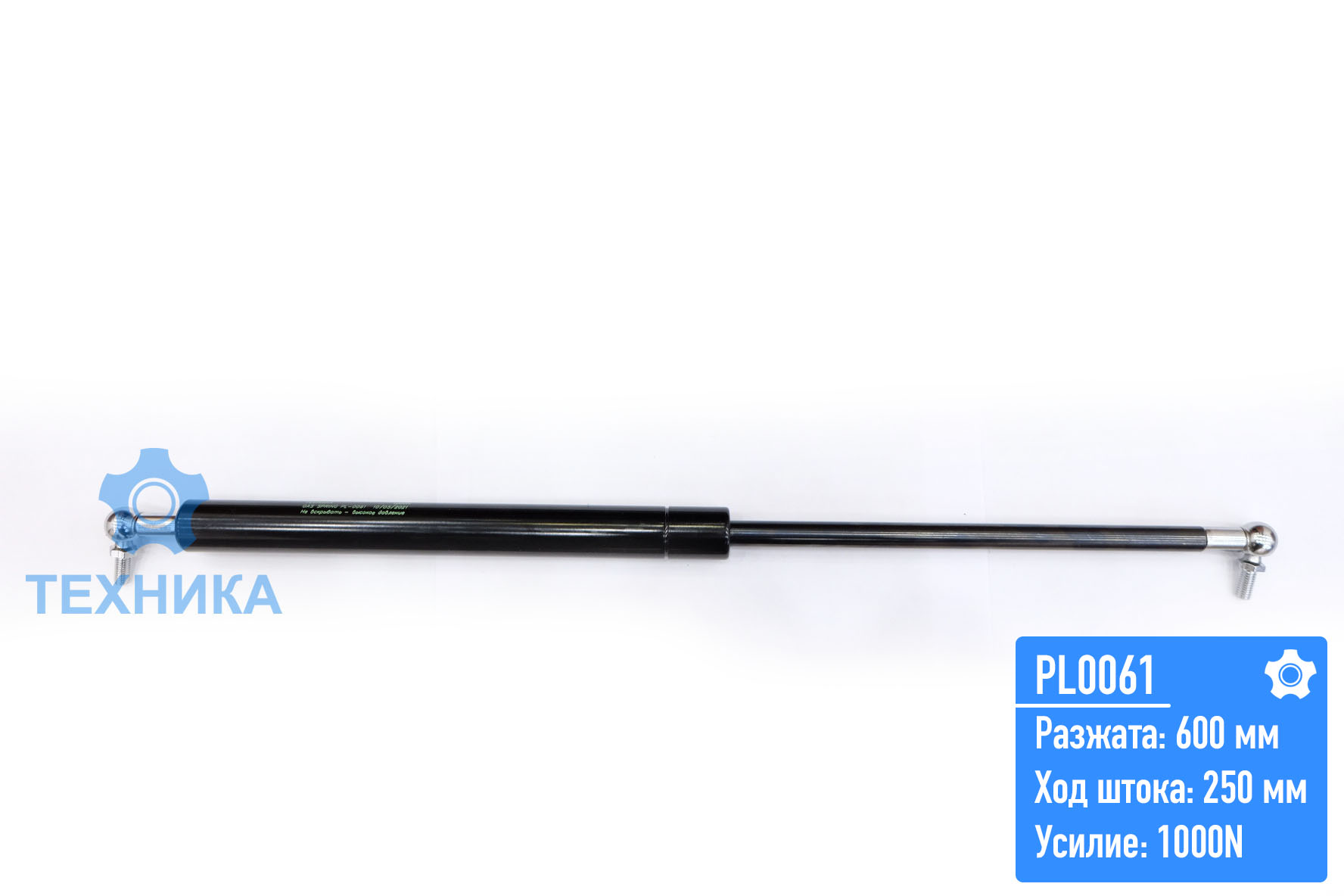 Газовый упор PL0061 (600;250;1000 N)