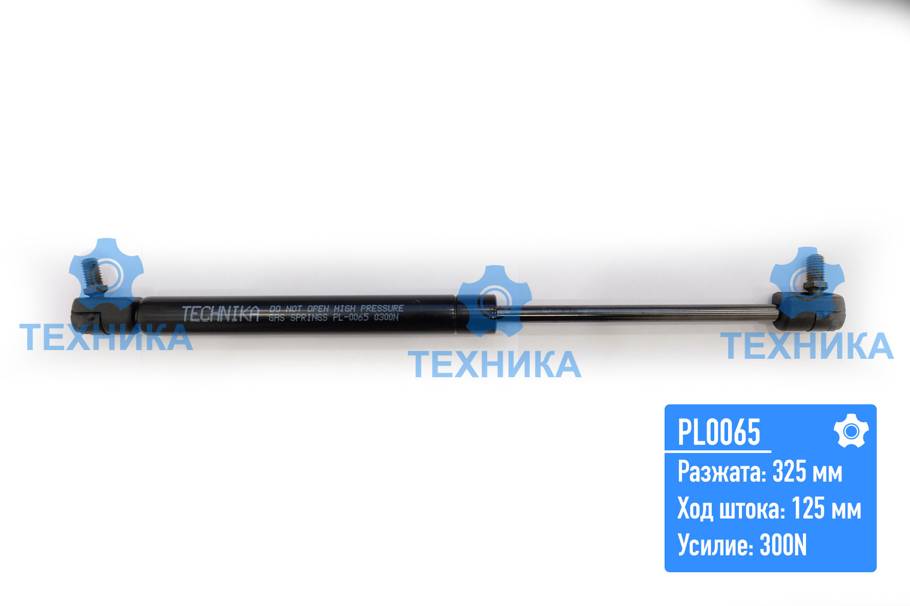 Газовый упор PL0065 (325;125;300N)