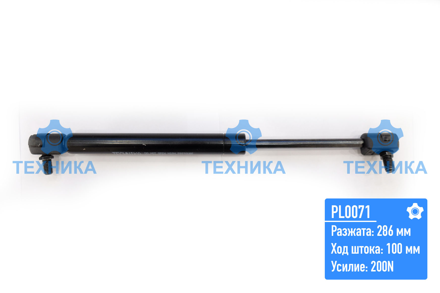 Газовый упор PL0071 (286;100;200N)