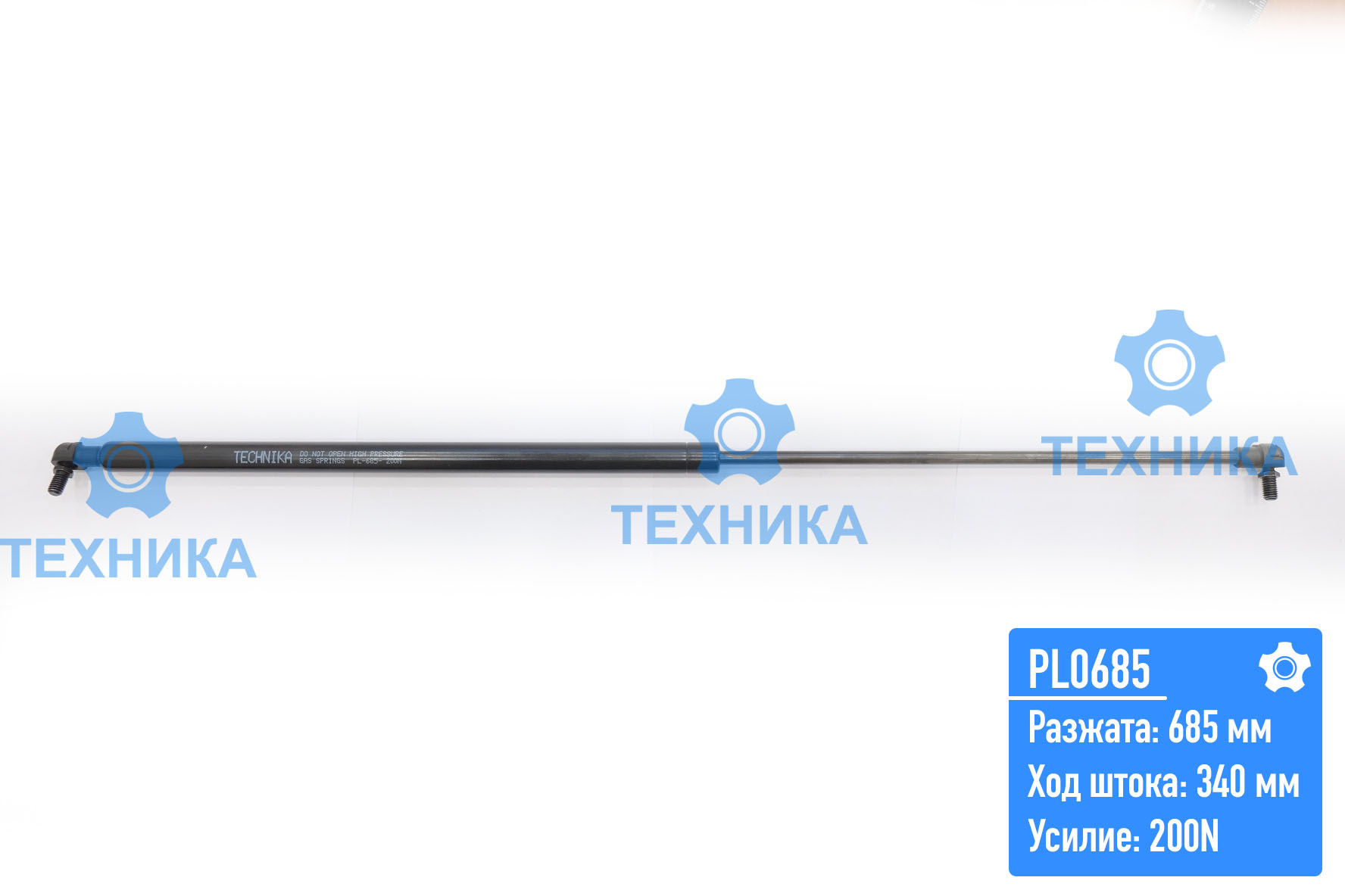 Газовый упор PL0685 (685;340;200N)