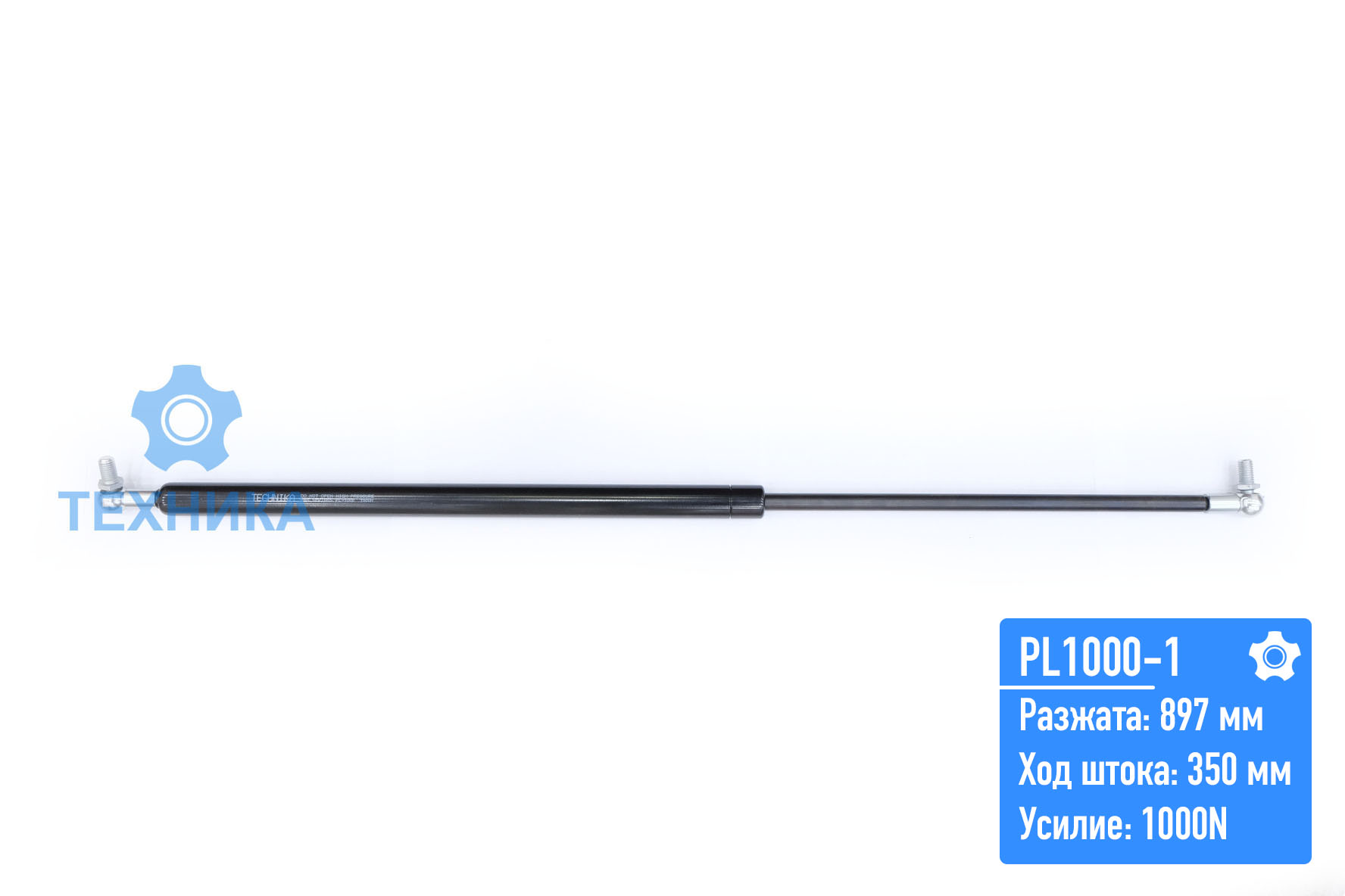 Газовый упор PL1000-1 (897;350;1000N)