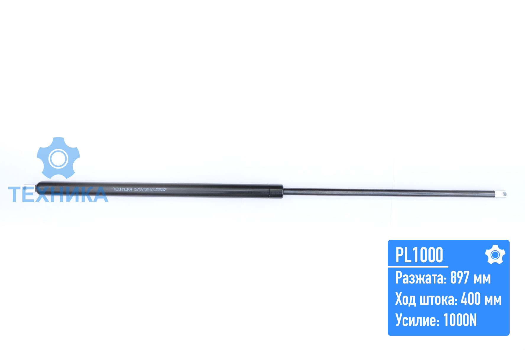 Газовый упор PL1000 (897;400;1000N)